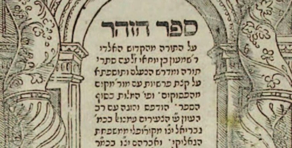 Zohar Adath Shalom Paris 15 mystique juive kabbale études cours judaïsme