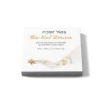 Bekol Zimra
