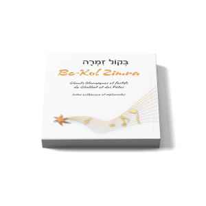 Bekol Zimra - réédition