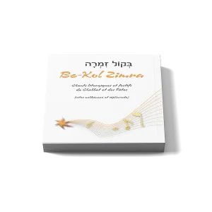 Bekol Zimra - réédition