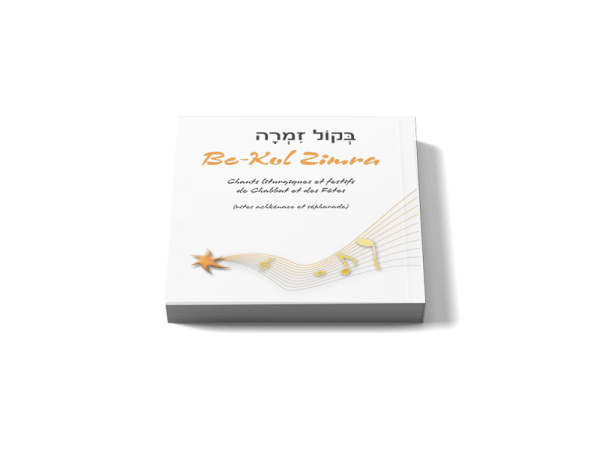 Bekol Zimra - réédition