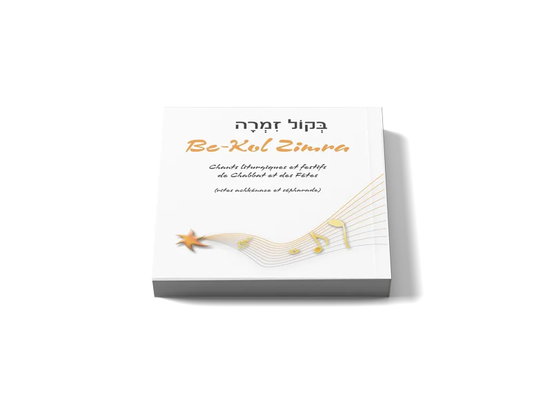 adath-shalom-bekol-zimra