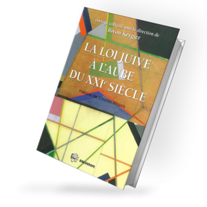 La loi juive à l'aube du XXIe siècle