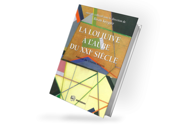 La loi juive à l'aube du XXIe siècle