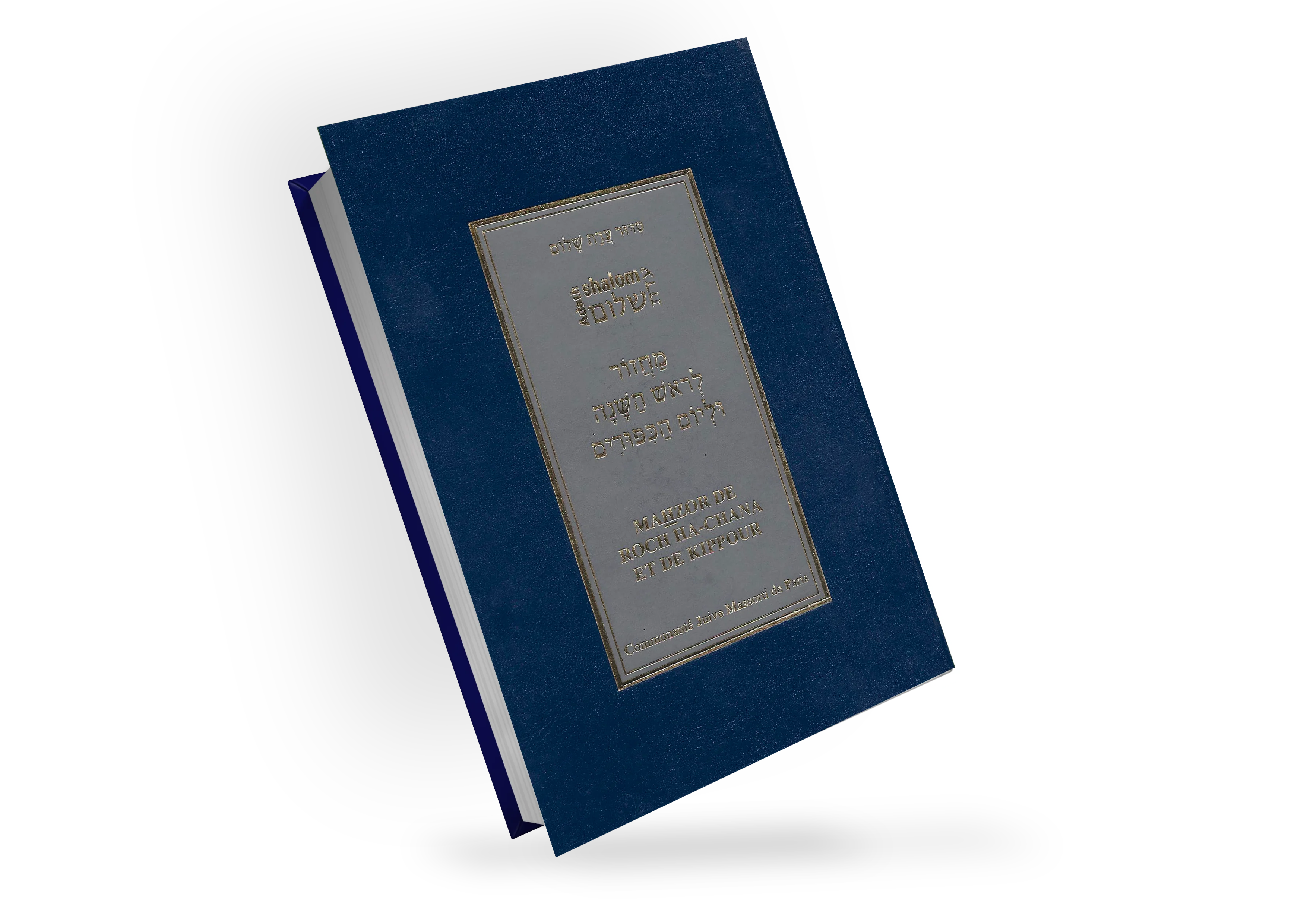 adath-shalom-mahzor-detoure