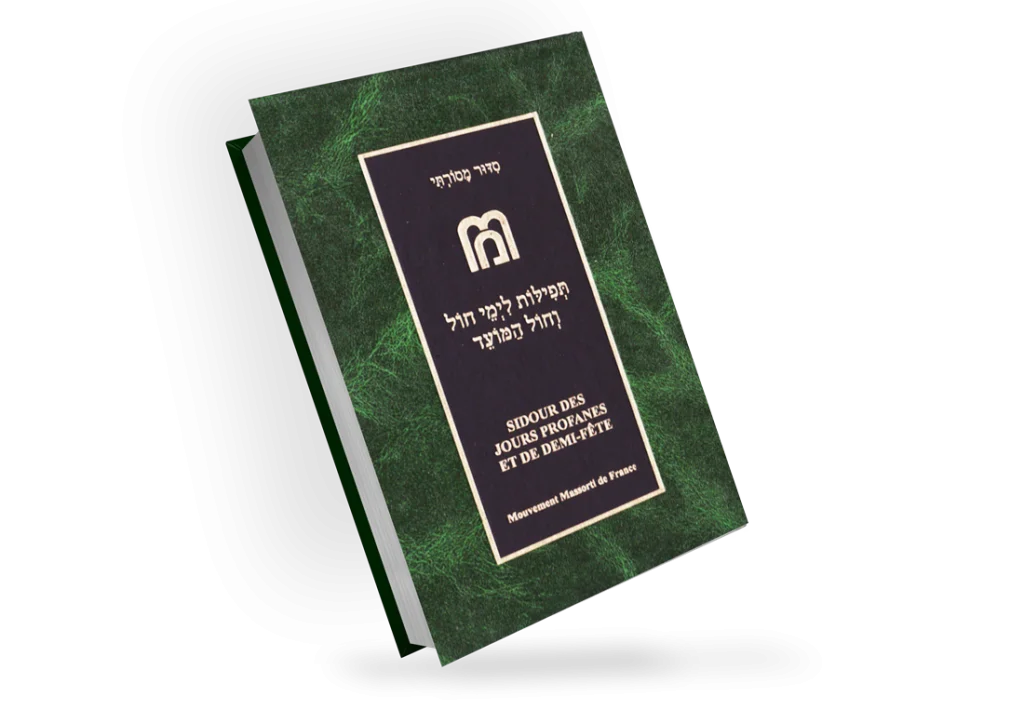 adath-shalom-sidour-semaine-vert-jours-profanes-demi-fetes