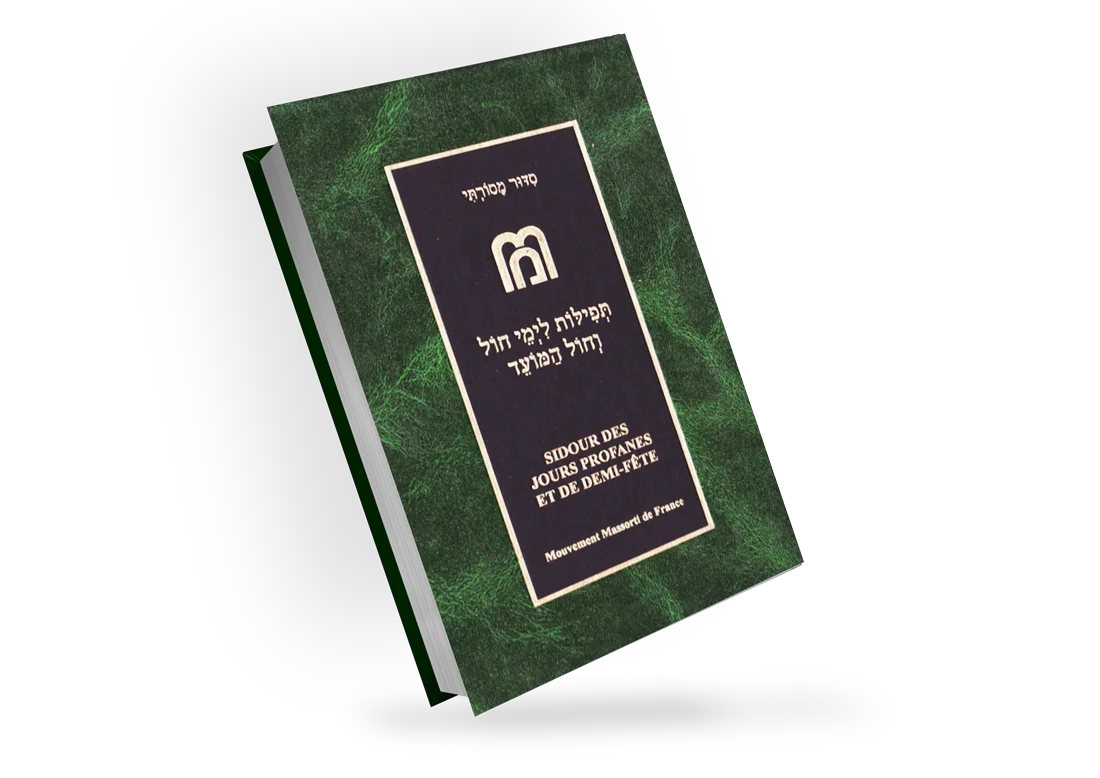 adath-shalom-sidour-semaine-vert-jours-profanes-demi-fetes