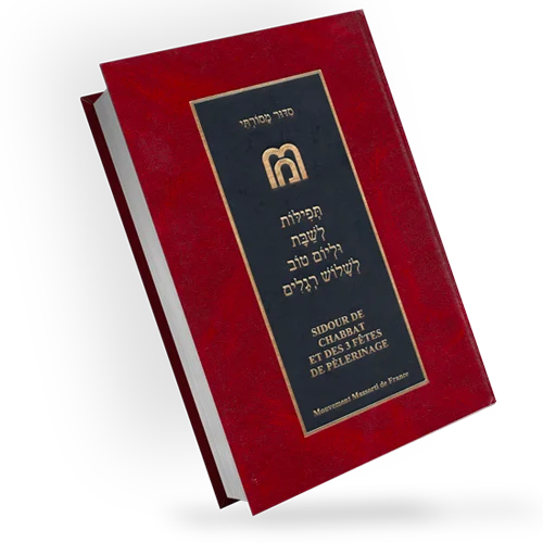 Adath-shalom-sidour-rouge-vignette
