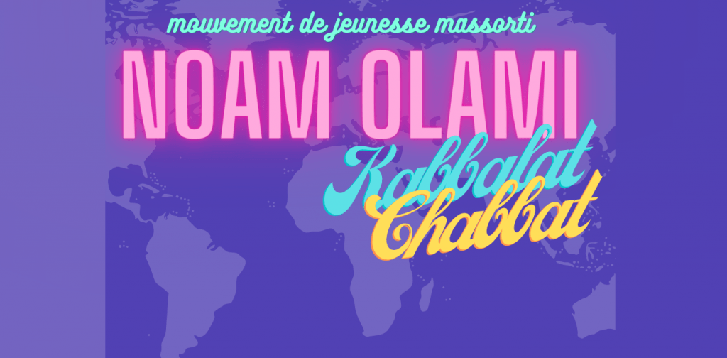 noam olami kabbalat chabbat massorti jeunes