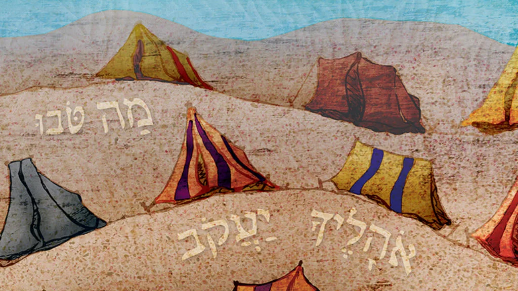 balak-tentes-matovou-israel-judaisme-massorti