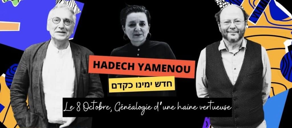 hadech-yamenou-eva-illouz-antisemitisme