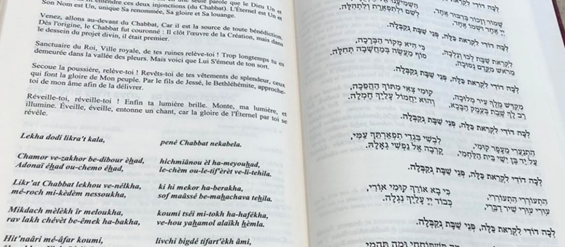 Adath-Shalom-Lekha-Dodi