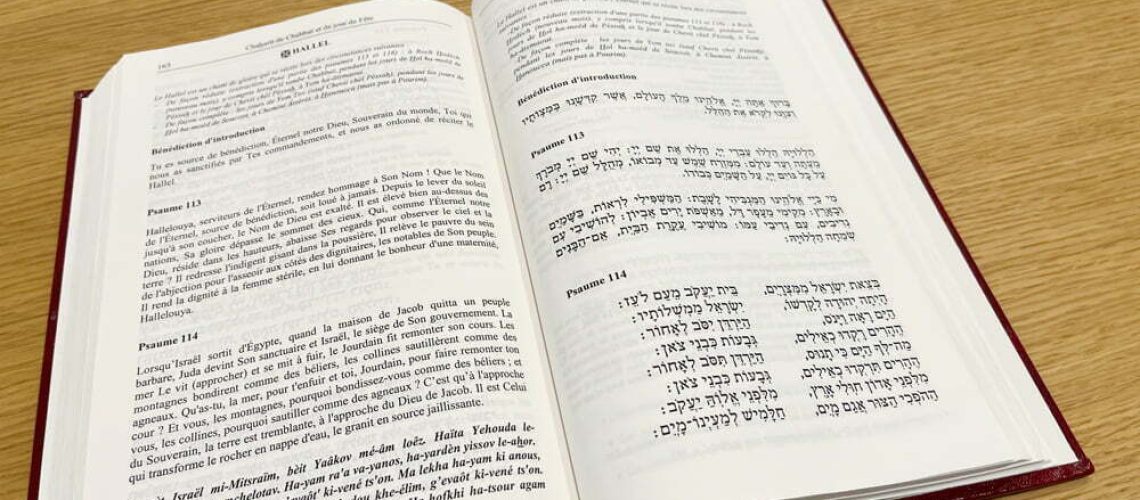 Hallel-Adath-Shalom