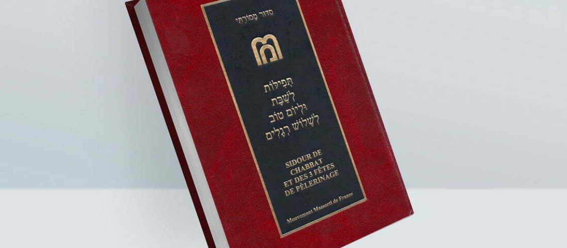 adath-shalom-sidour-shabbat