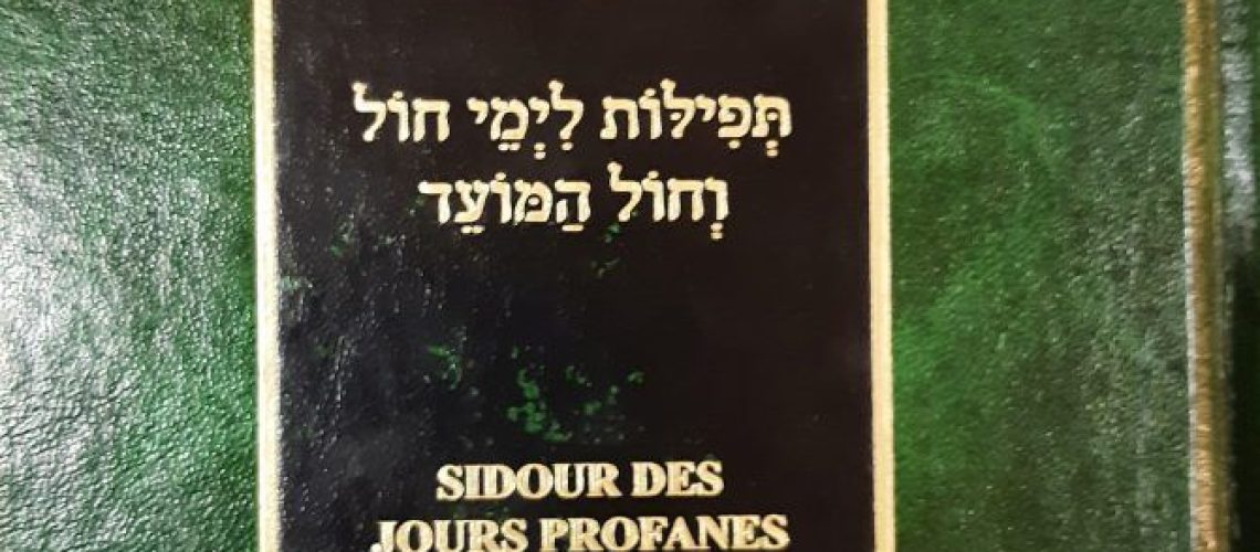 Sidour jours profanes Massorti juif prières chants judaïsme